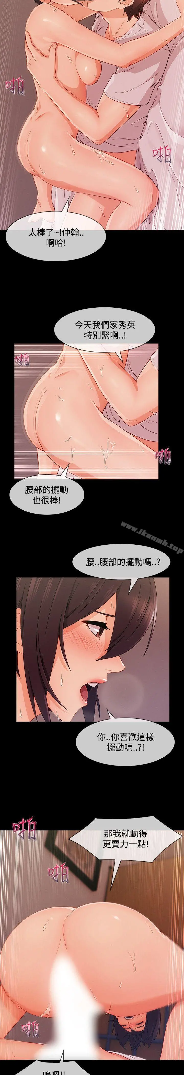 淑女花苑 第63章 第18页