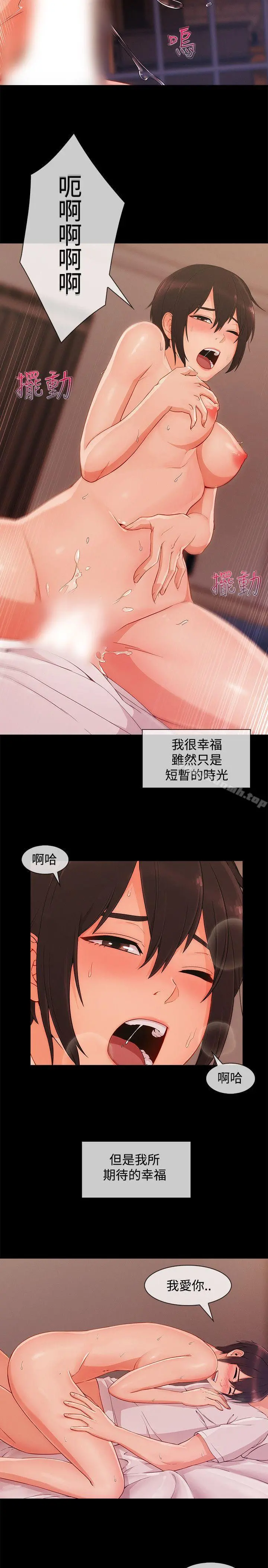 淑女花苑 第63章 第21页
