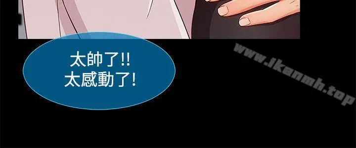 淑女花苑 第63章 第14页