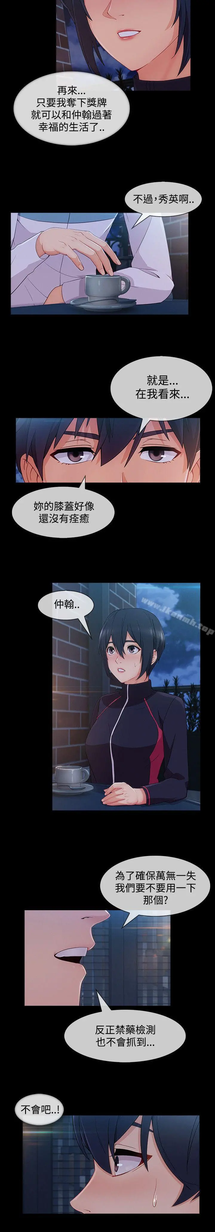 淑女花苑 第63章 第9页