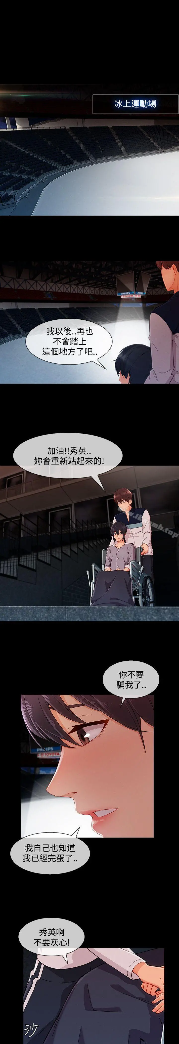 淑女花苑 第63章 第5页
