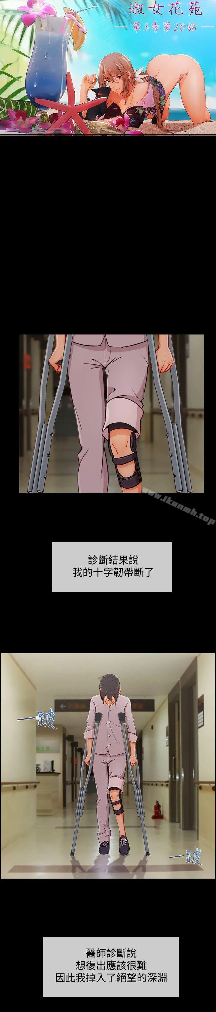淑女花苑 第63章 第4页