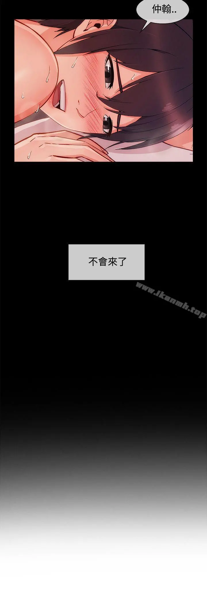 淑女花苑 第63章 第22页