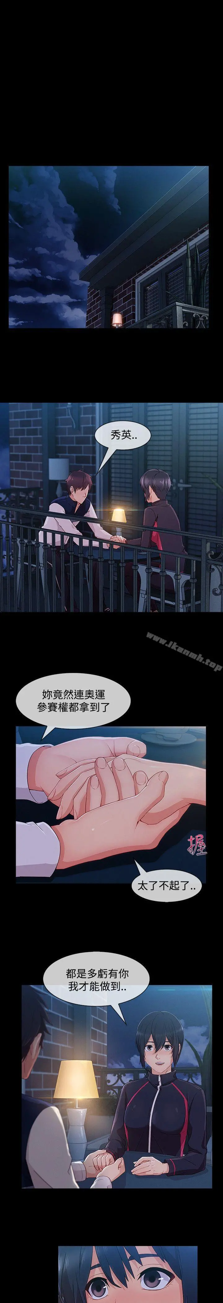 淑女花苑 第63章 第8页