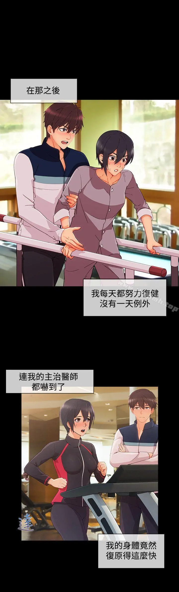 淑女花苑 第63章 第7页