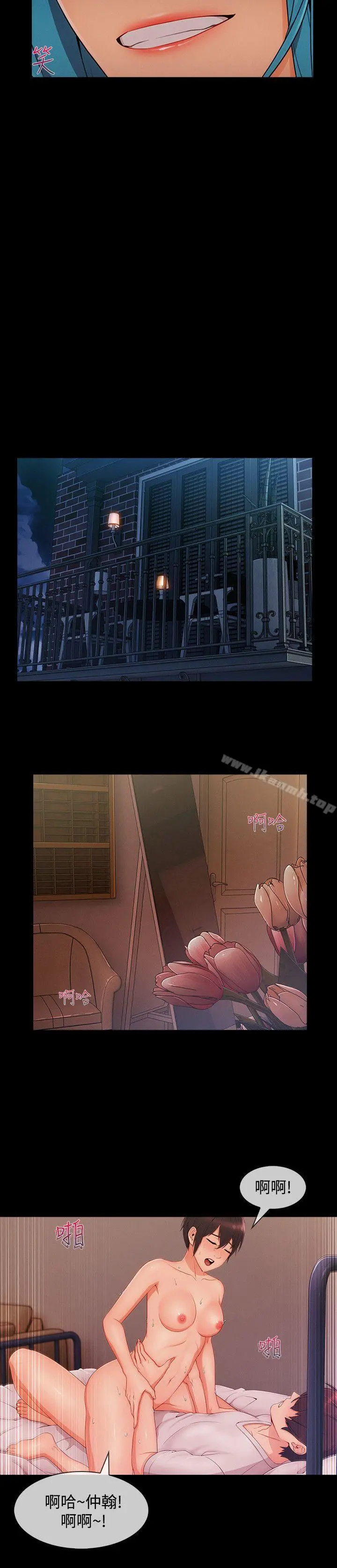 淑女花苑 第63章 第16页