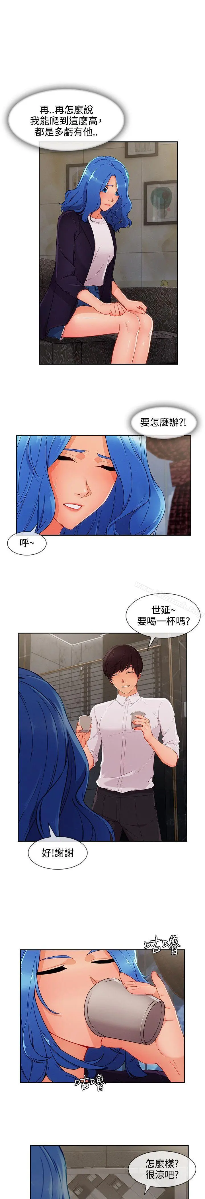 淑女花苑 第77章 第8页