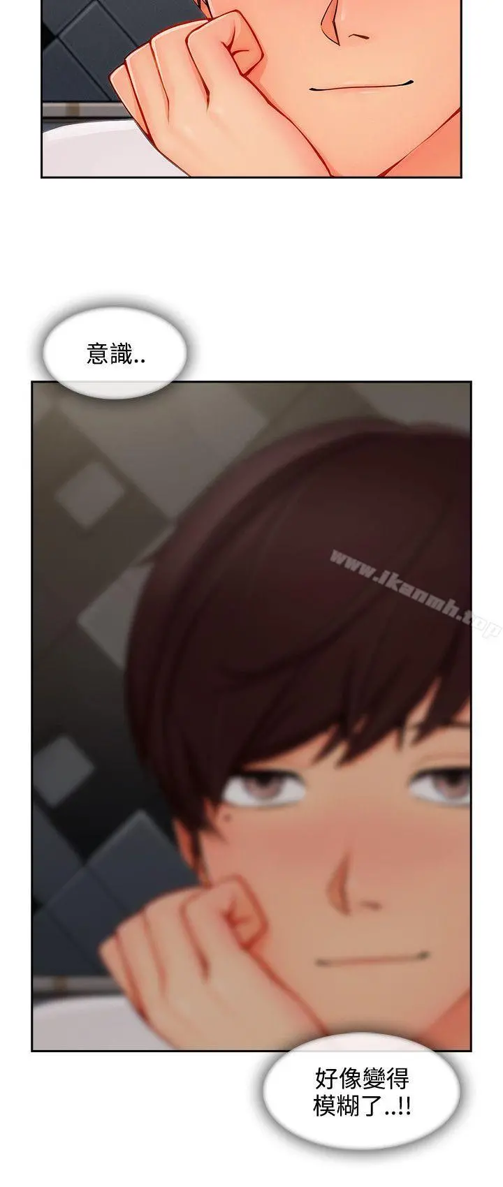 淑女花苑 第77章 第10页