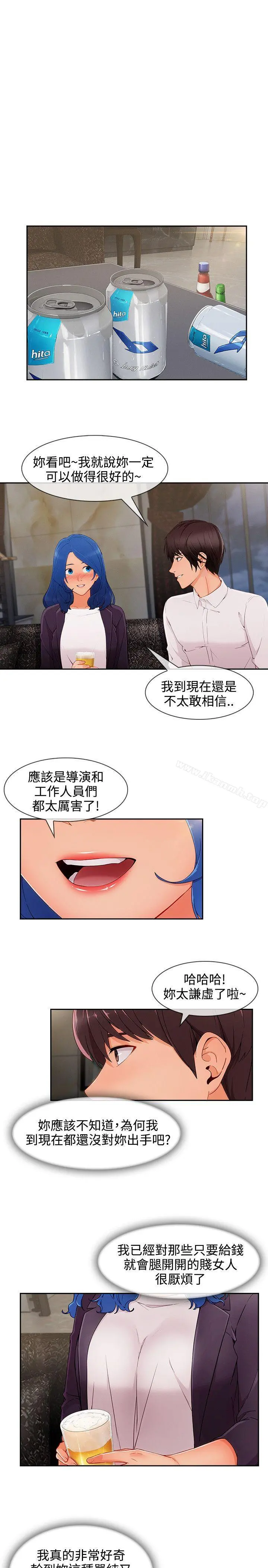 淑女花苑 第77章 第4页