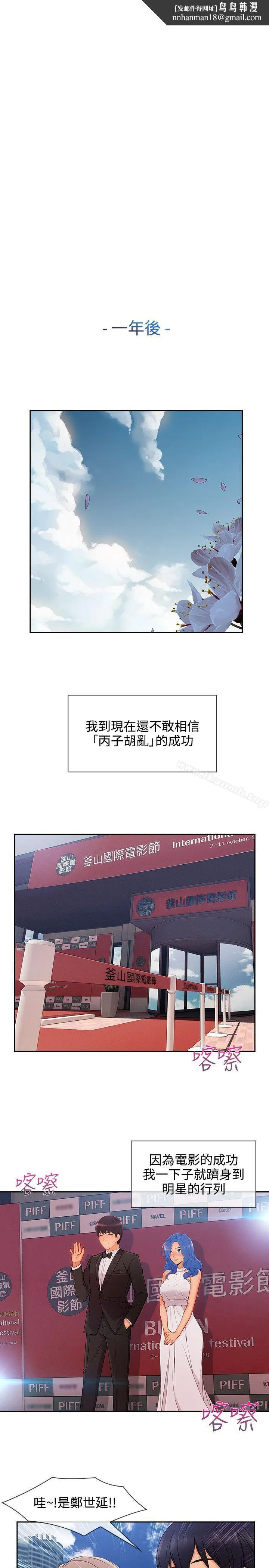 淑女花苑 第77章 第1页