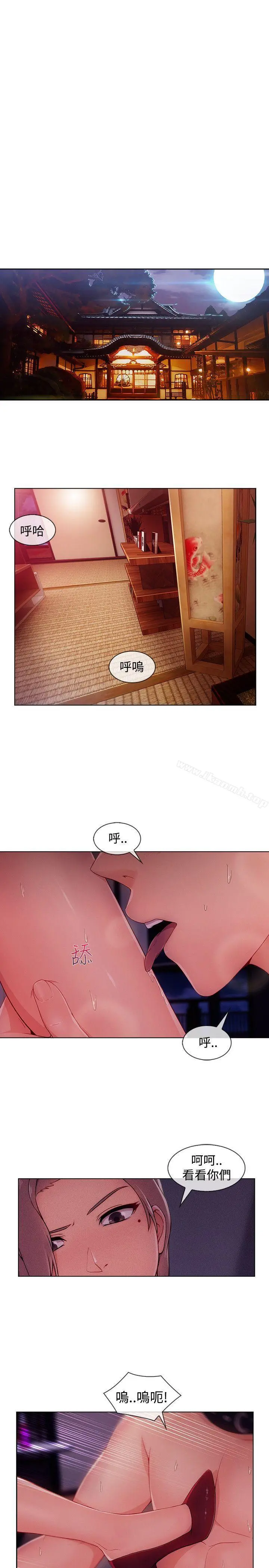 淑女花苑 第60章 第12页
