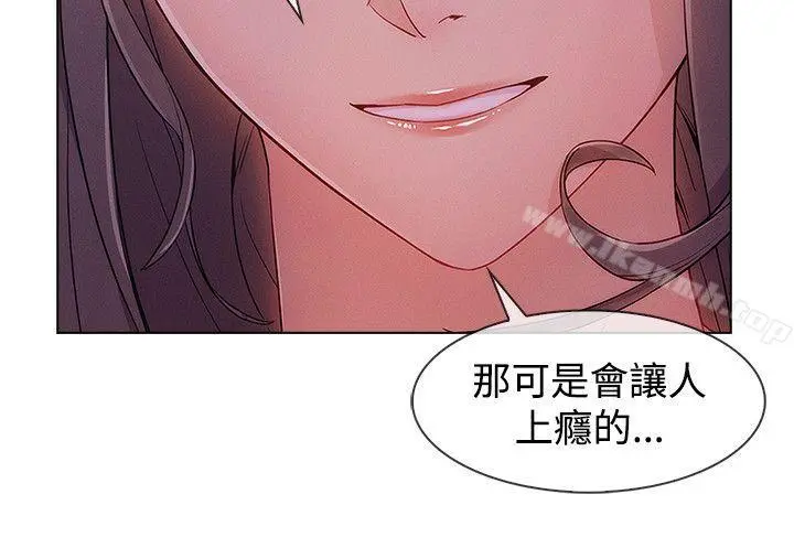 淑女花苑 第60章 第20页