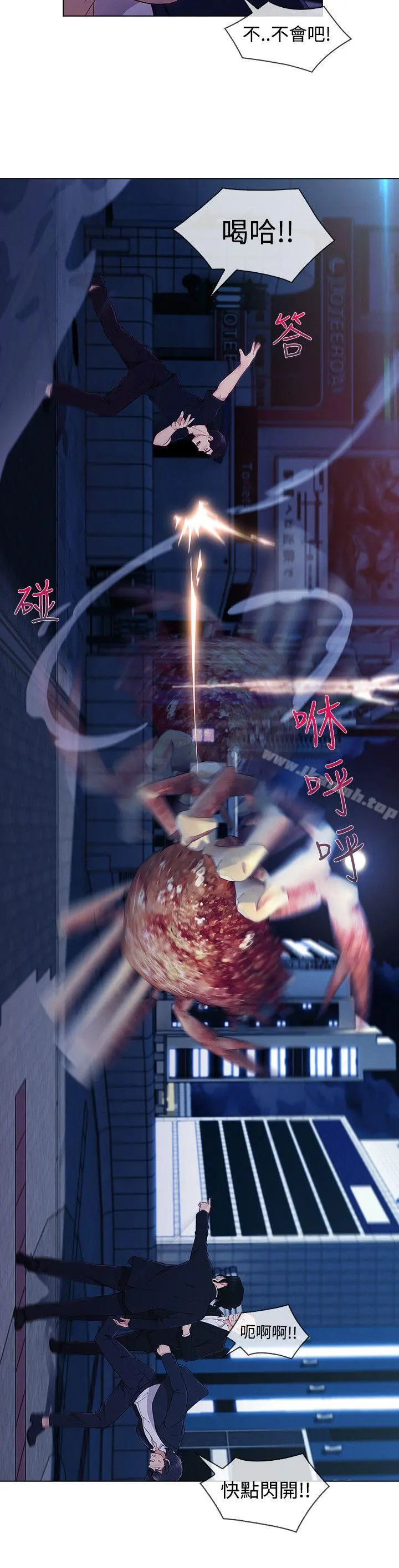 淑女花苑 第60章 第8页