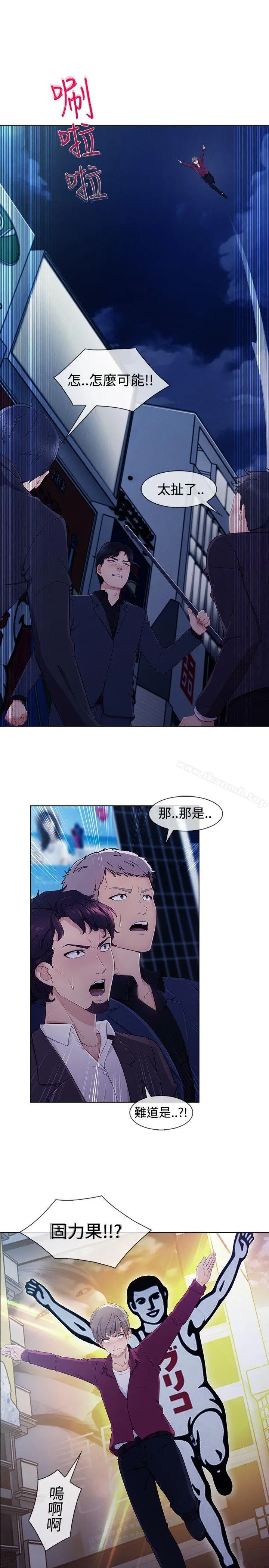 淑女花苑 第60章 第4页