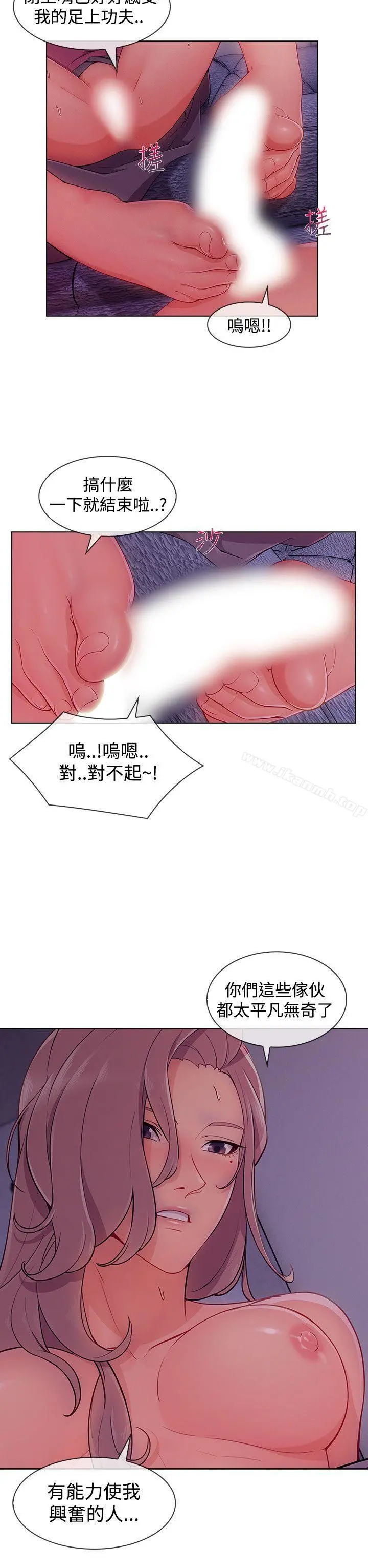 淑女花苑 第60章 第18页