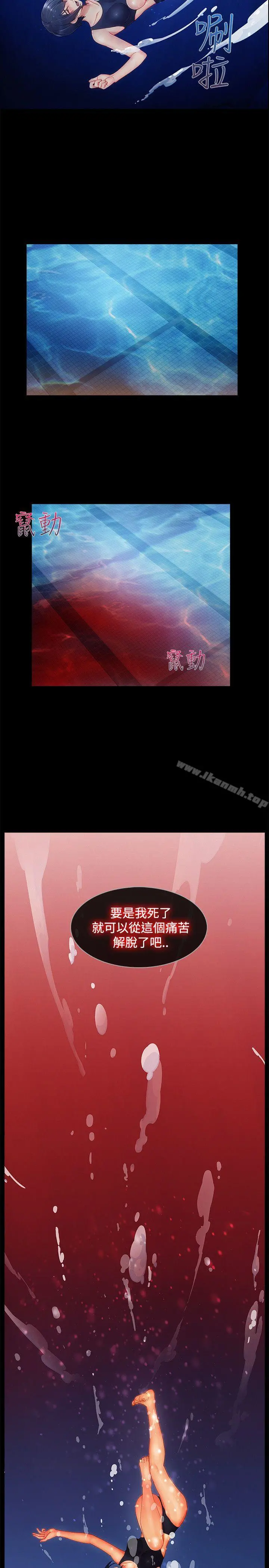 淑女花苑 第60章 第25页