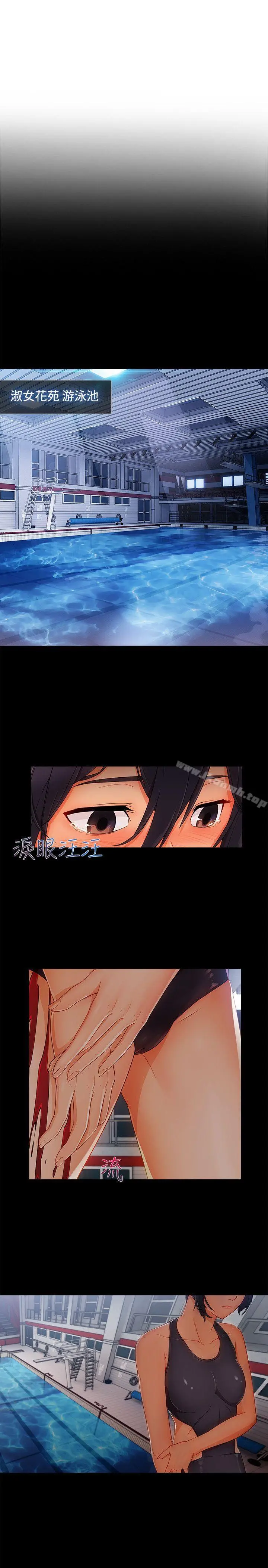 淑女花苑 第60章 第23页