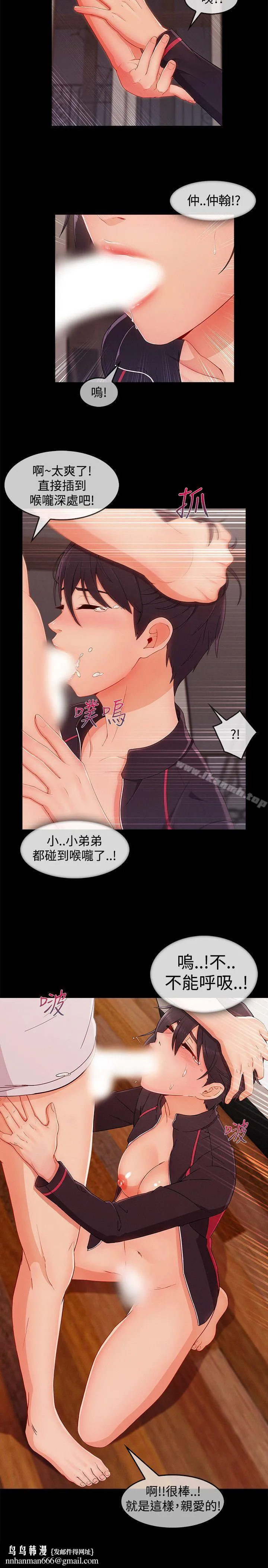 淑女花苑 第62章 第14页