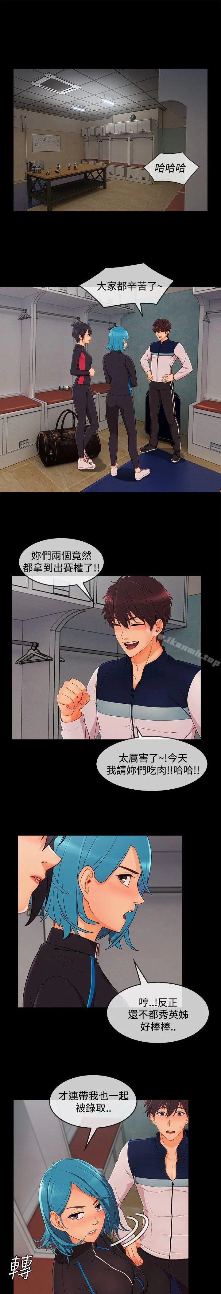 淑女花苑 第62章 第5页