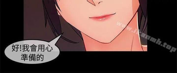 淑女花苑 第62章 第21页