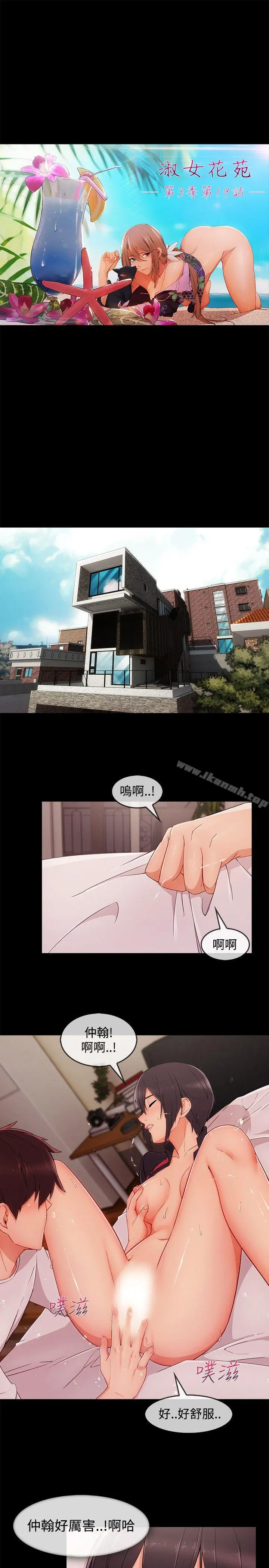 淑女花苑 第62章 第10页