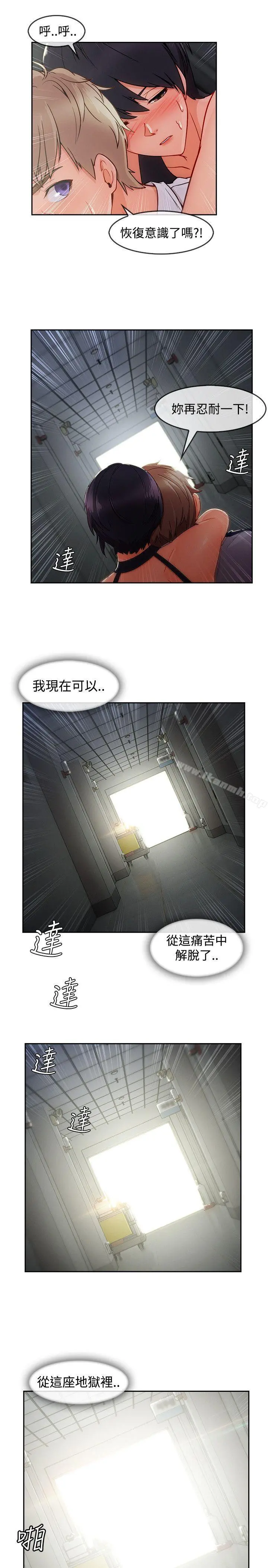 淑女花苑 第62章 第2页
