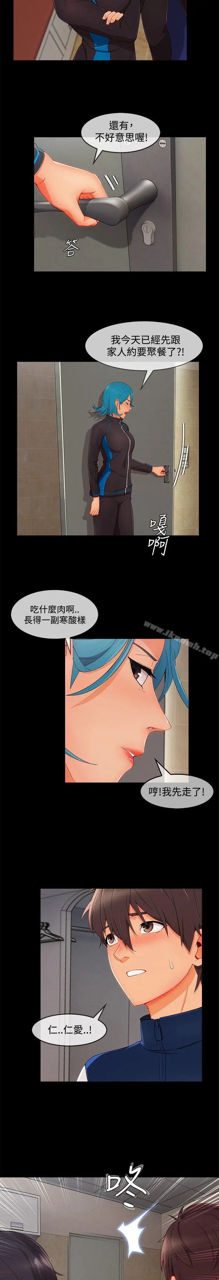 淑女花苑 第62章 第6页