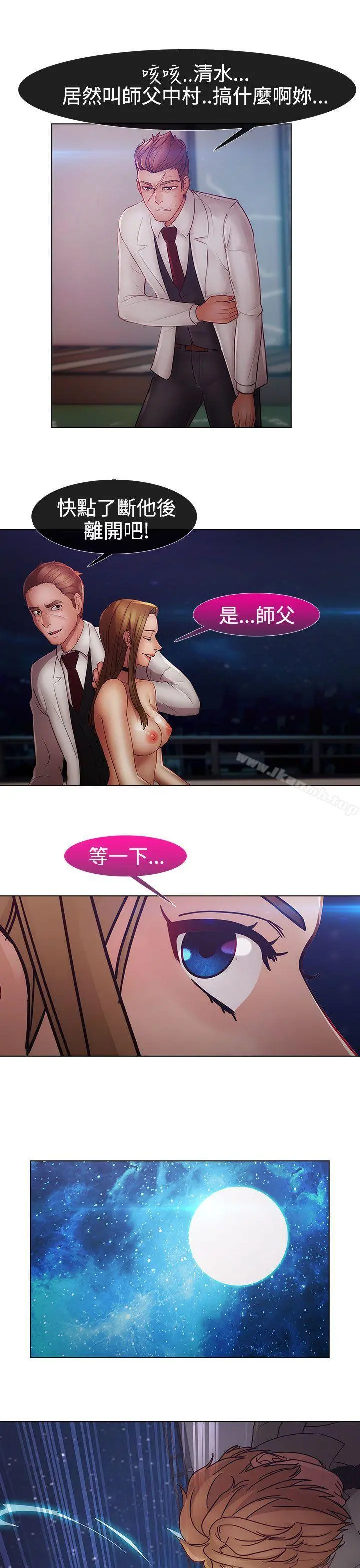 淑女花苑 第43章 第20页