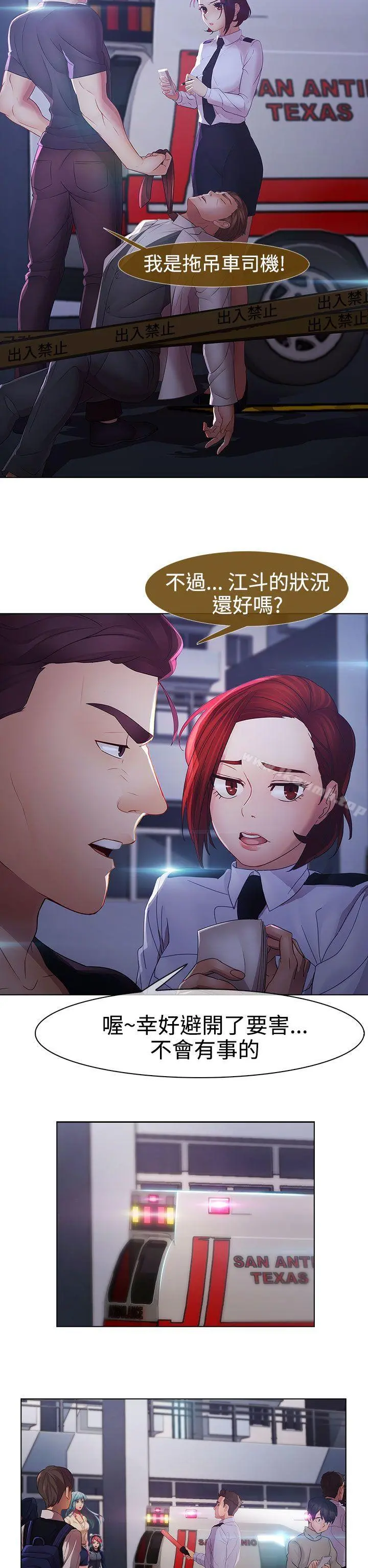 淑女花苑 第43章 第28页