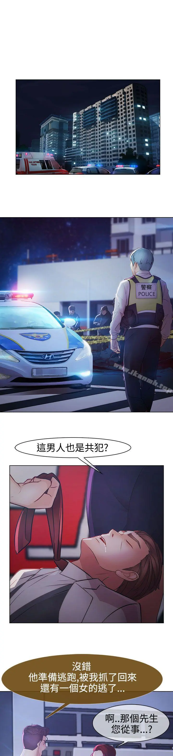 淑女花苑 第43章 第27页