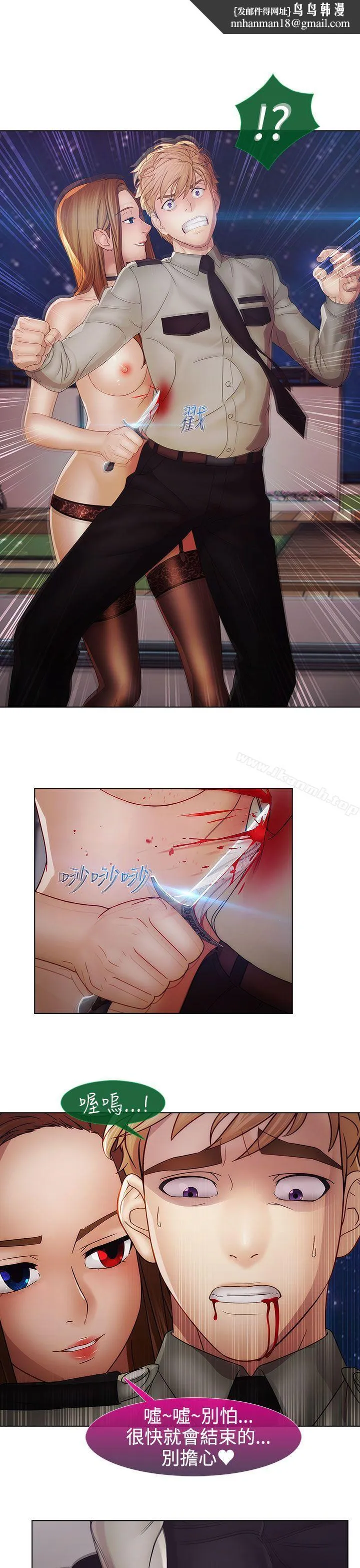 淑女花苑 第43章 第16页