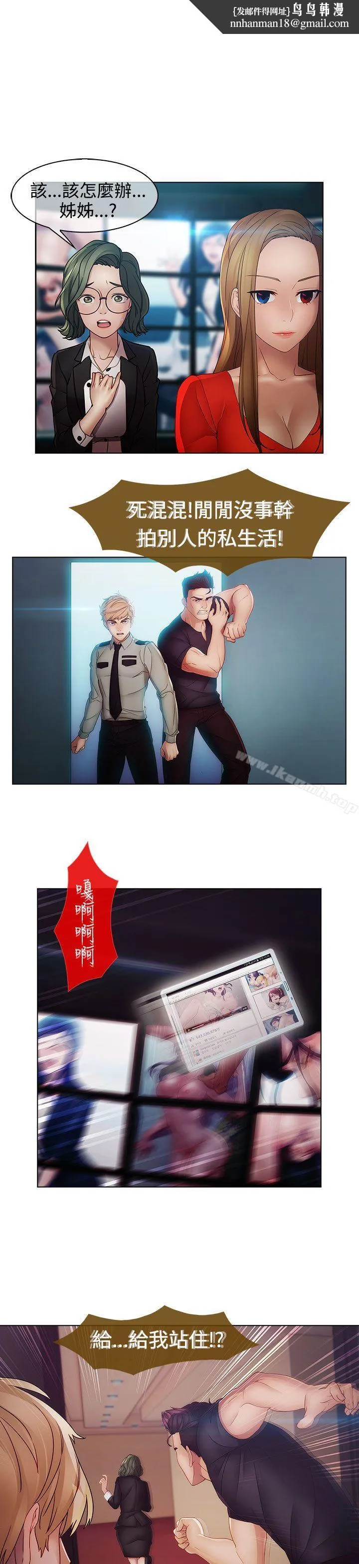 淑女花苑 第43章 第1页