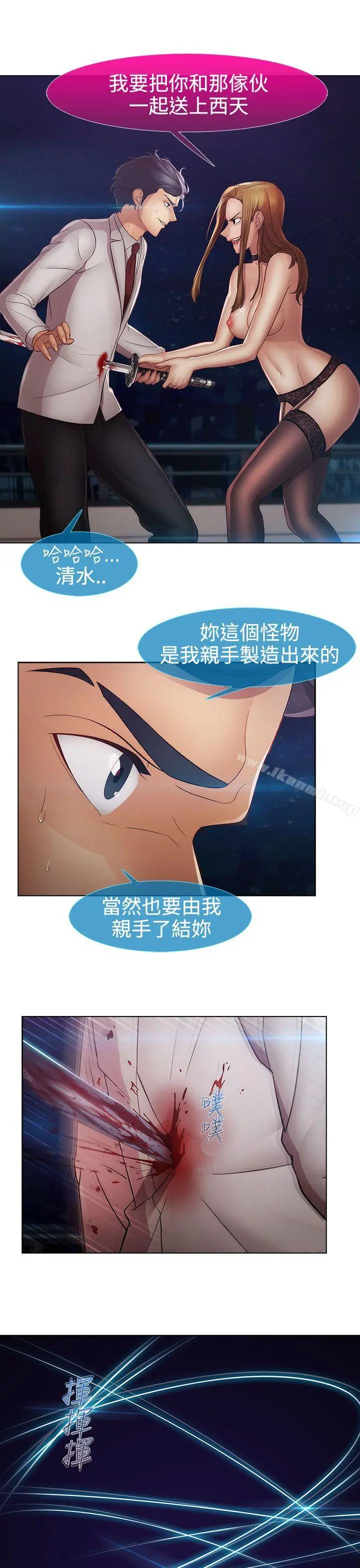 淑女花苑 第43章 第23页