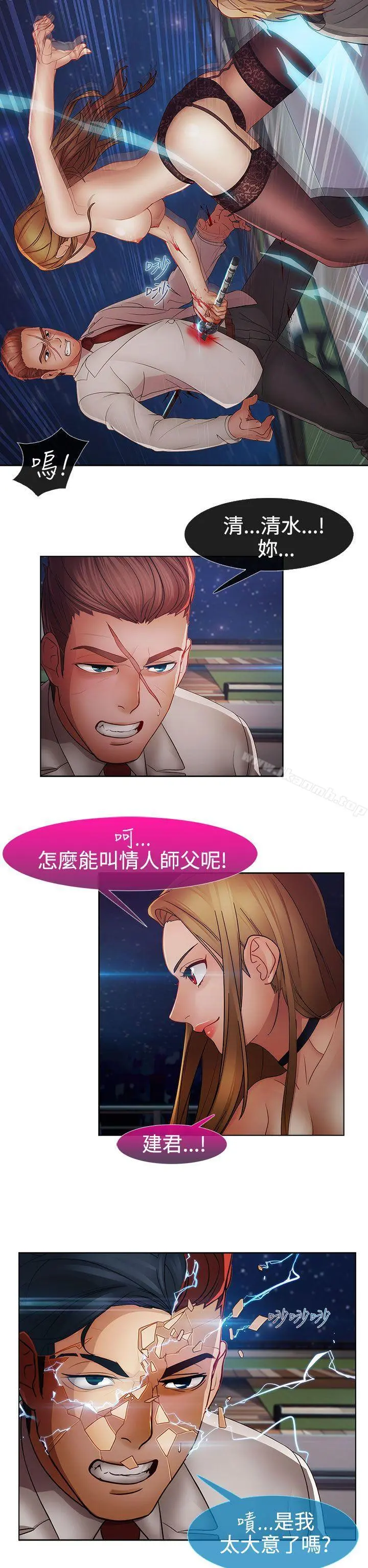淑女花苑 第43章 第21页