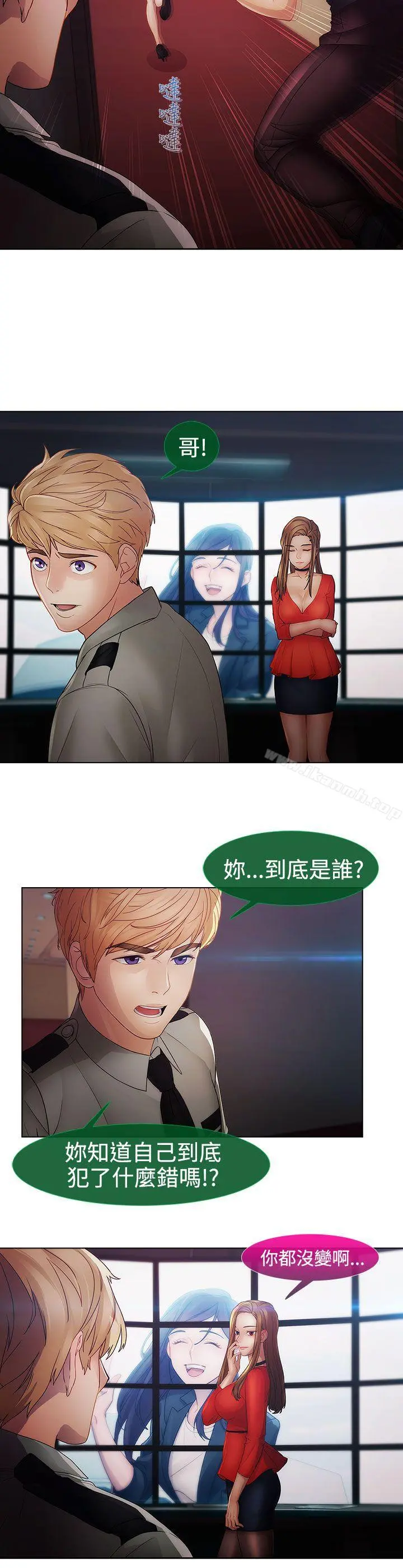 淑女花苑 第43章 第2页