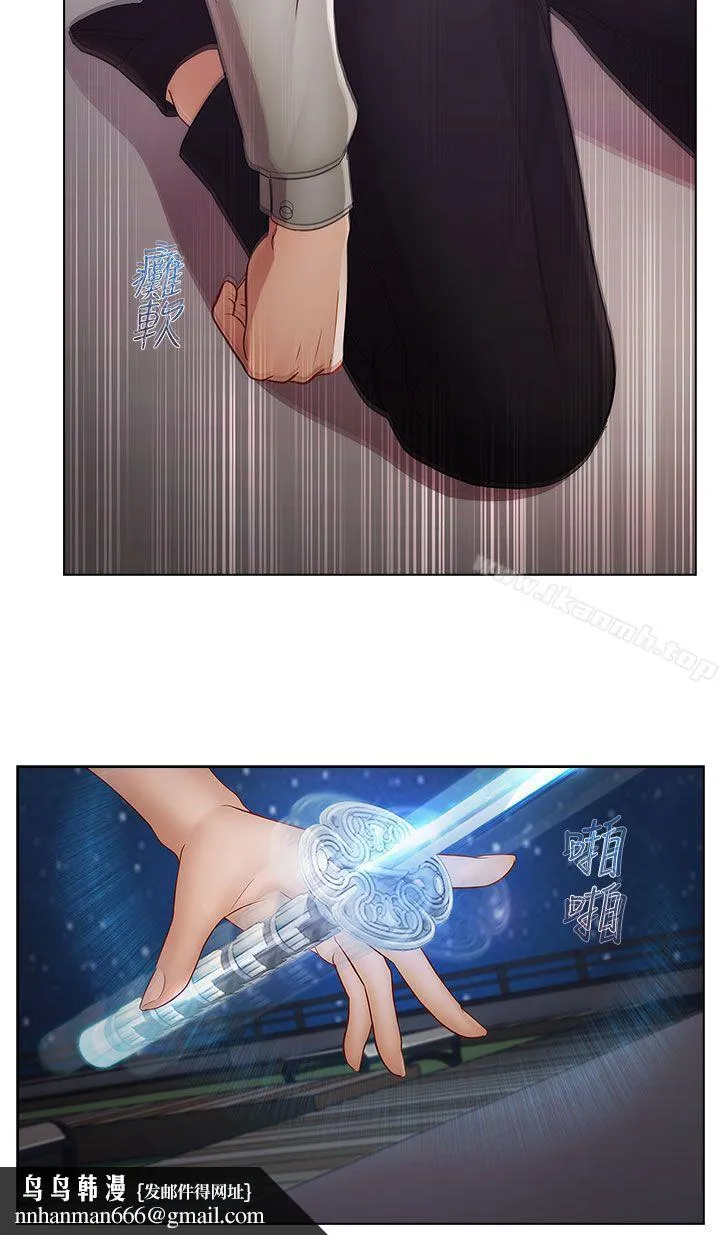 淑女花苑 第43章 第17页