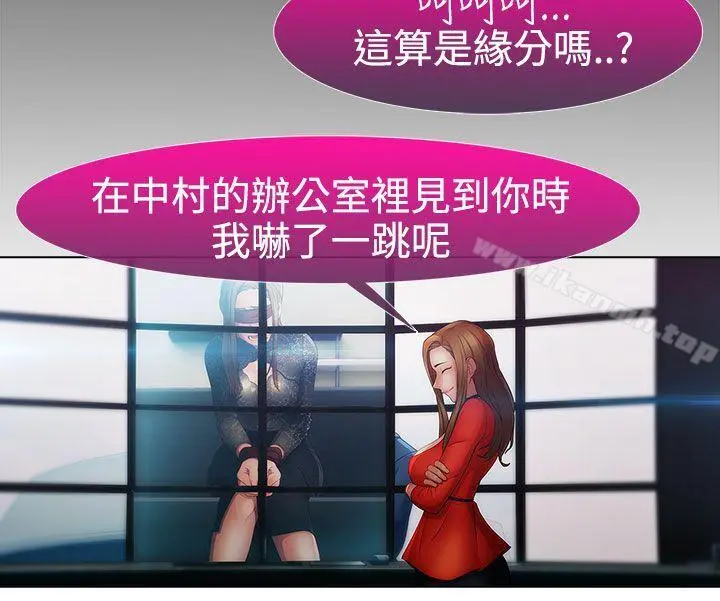 淑女花苑 第43章 第5页