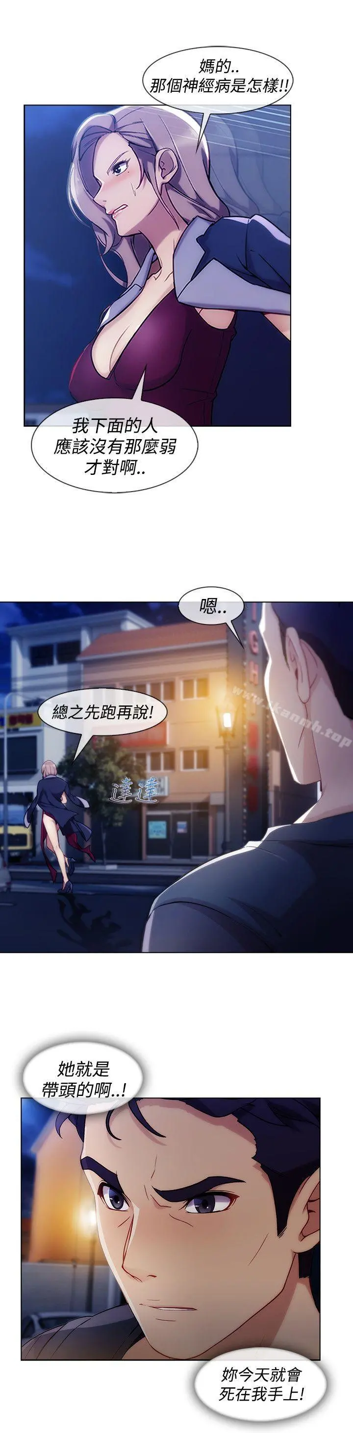 淑女花苑 第49章 第12页