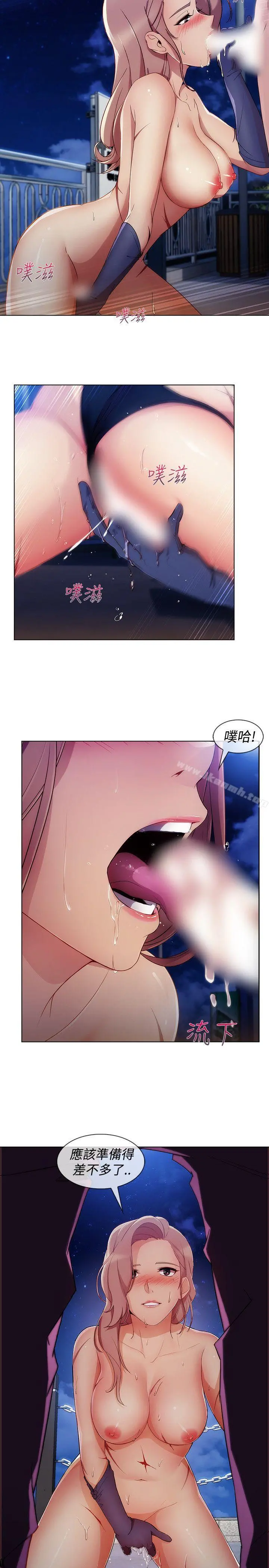 淑女花苑 第49章 第19页