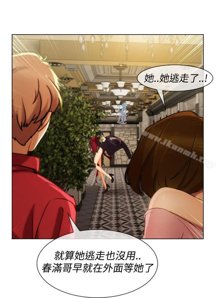 淑女花苑 第49章 第10页