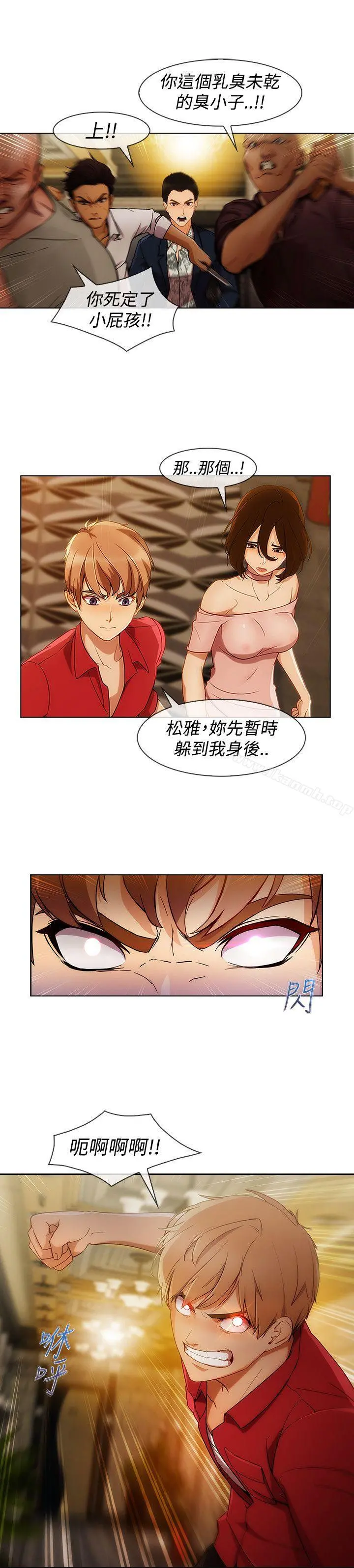 淑女花苑 第49章 第2页