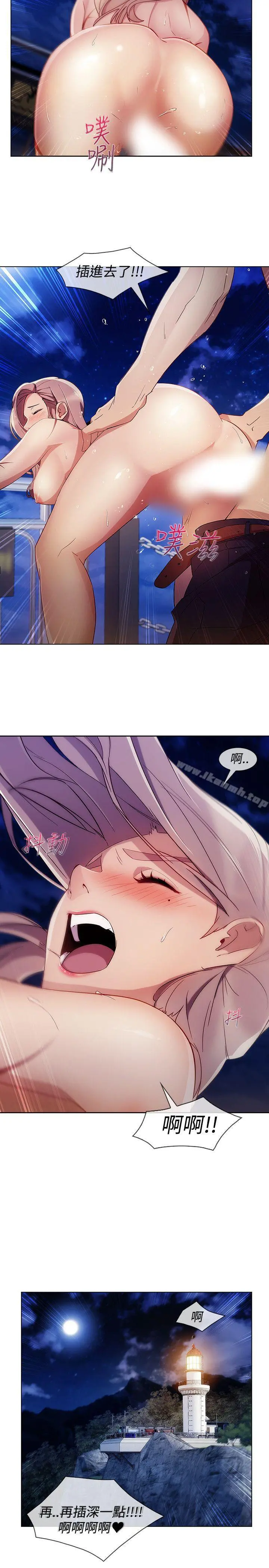 淑女花苑 第49章 第22页