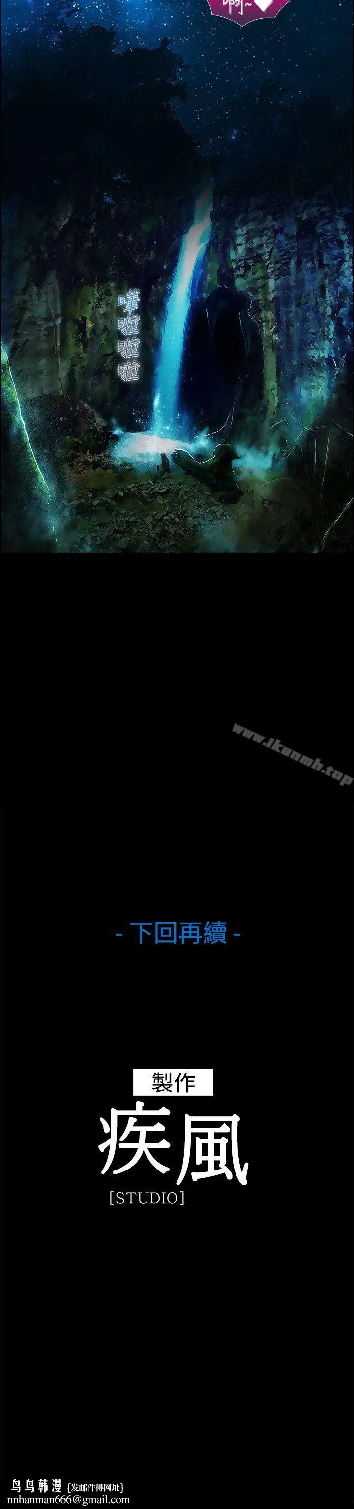 淑女花苑 第28话 第31页