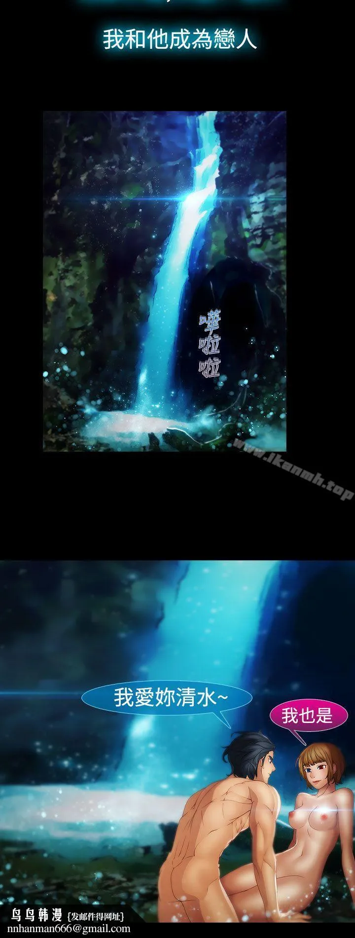 淑女花苑 第28话 第17页
