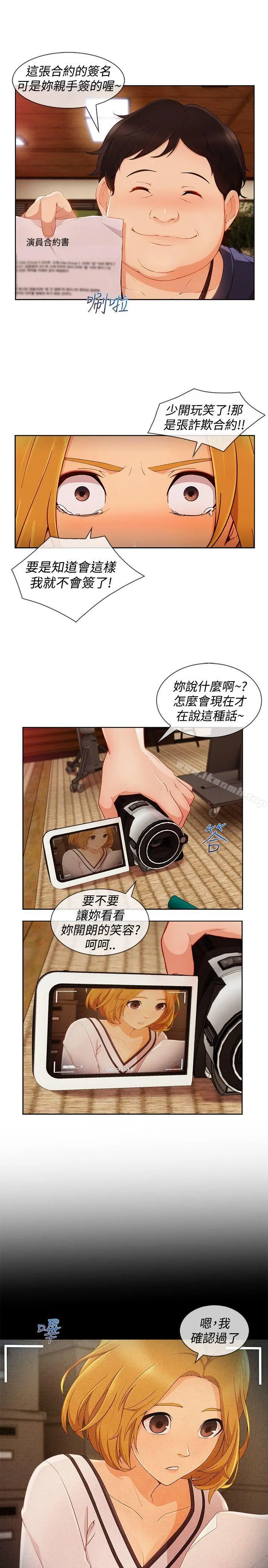 淑女花苑 第55章 第3页