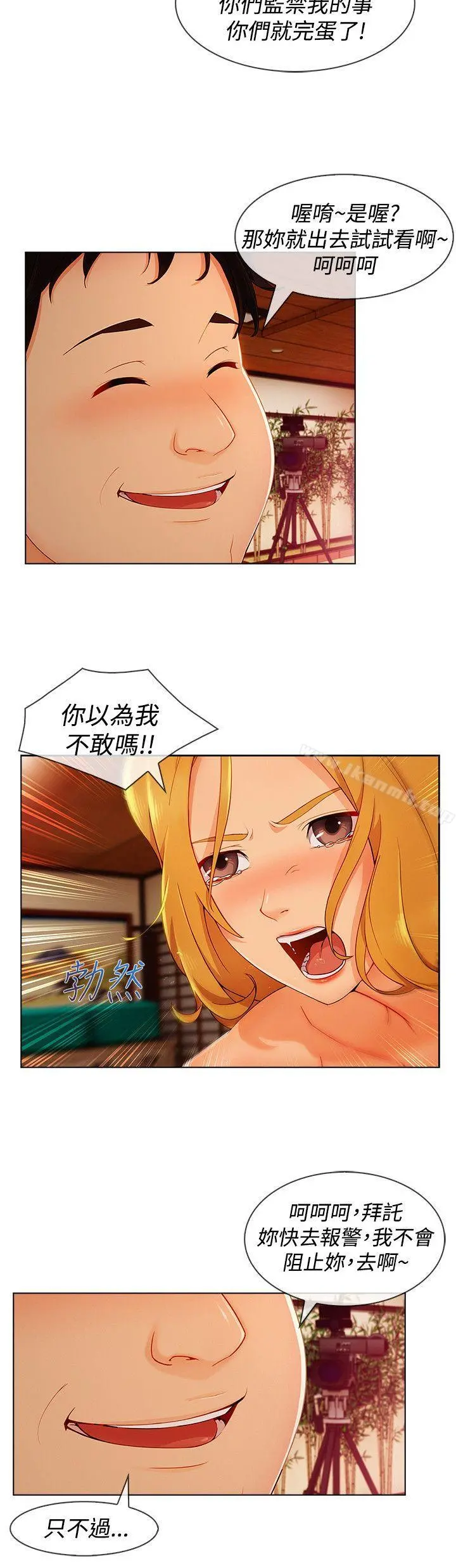 淑女花苑 第55章 第2页