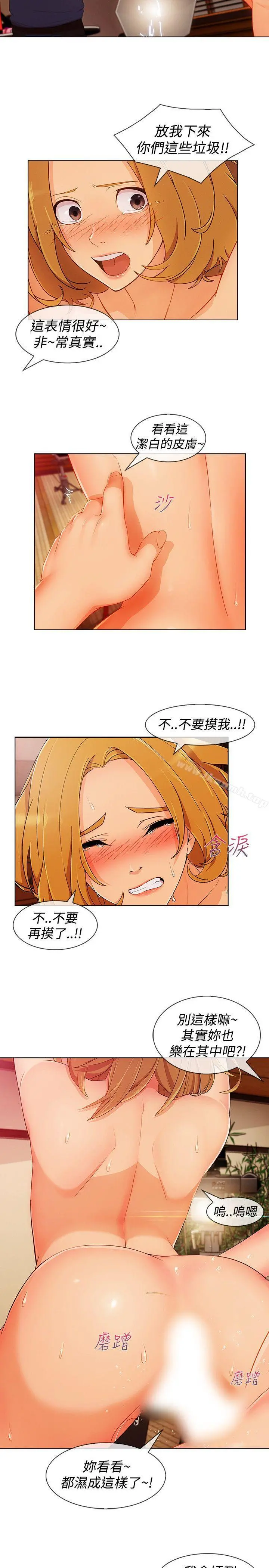 淑女花苑 第55章 第14页