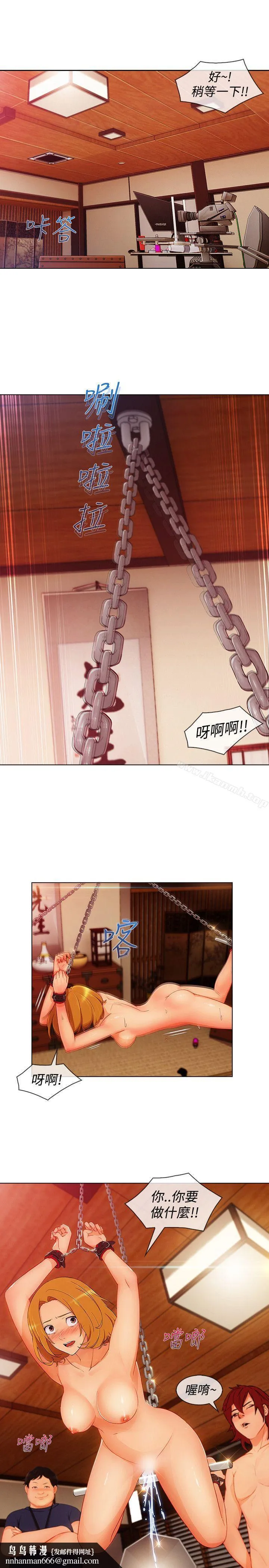 淑女花苑 第55章 第13页