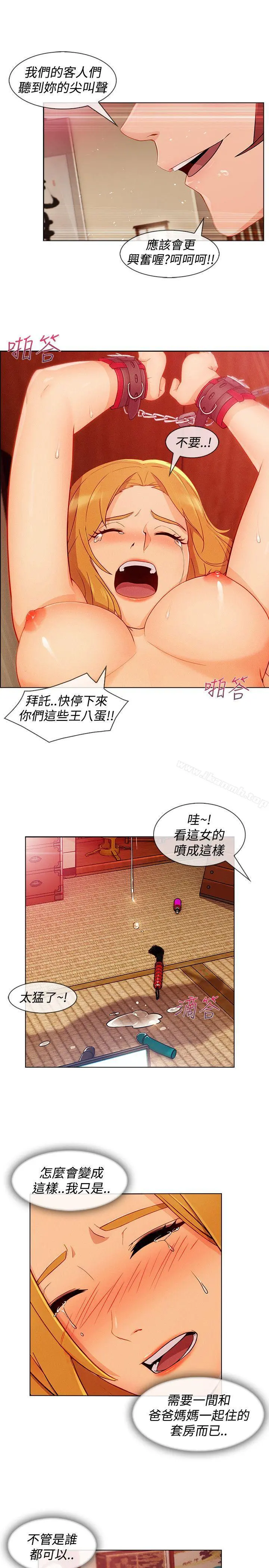 淑女花苑 第55章 第16页