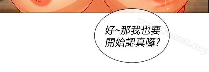 淑女花苑 第55章 第10页